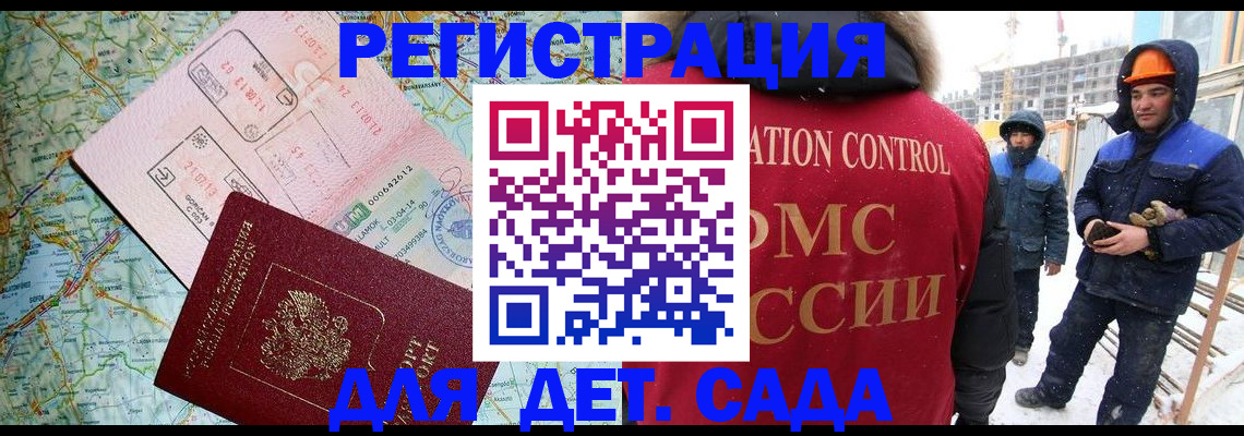 прописка для работы в Тверской области
