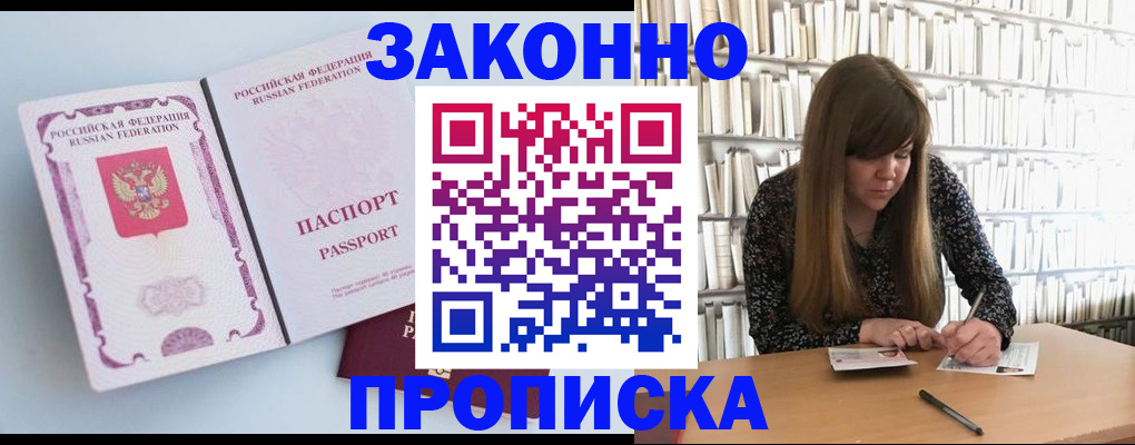 временная регистрация недорого в Тверской области