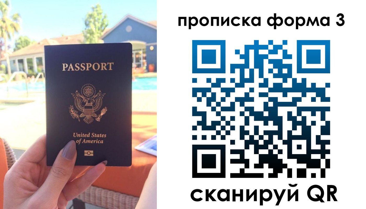 прописка штамп в Тверской области