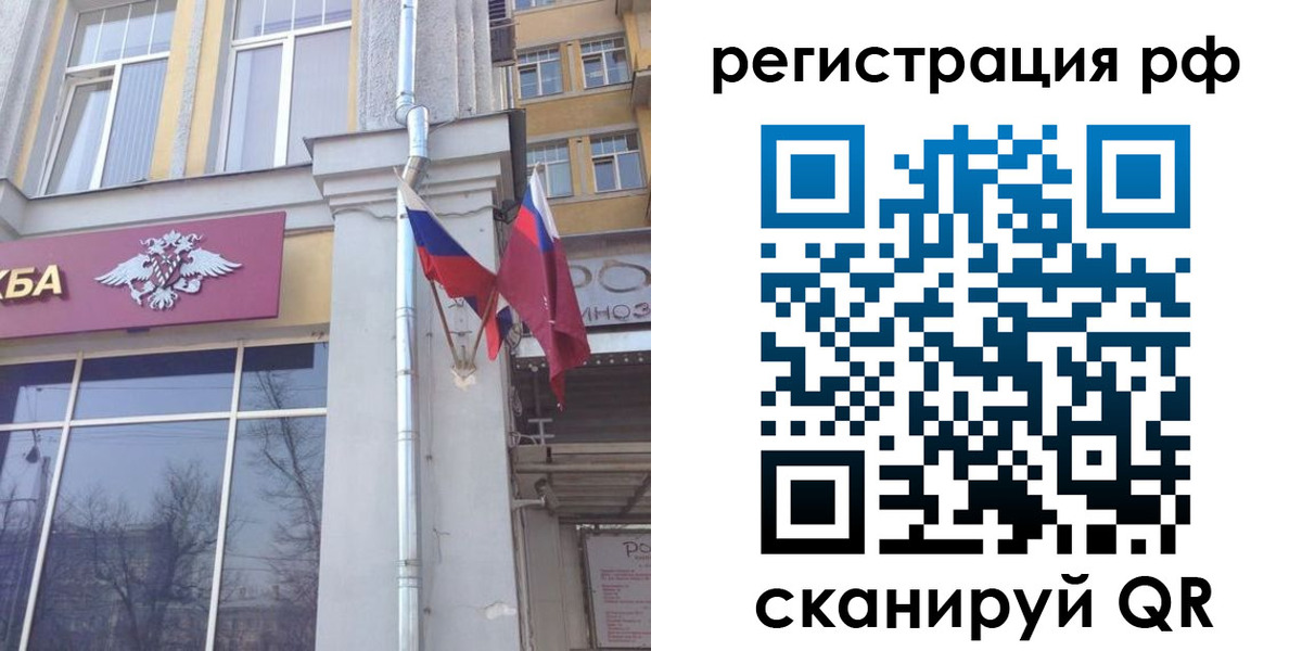 прописка от собственника в Тверской области