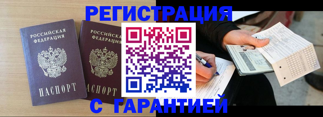 прописка законно в Тверской области