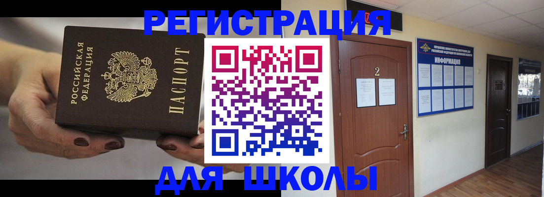 прописка штамп в Тверской области