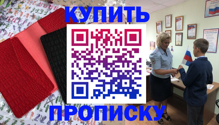 прописка регистрация в Тверской области